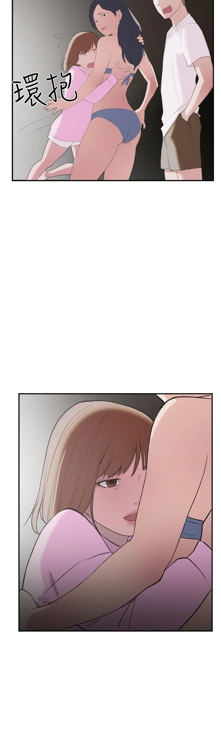 Tình yêu đôi Chương 1-64