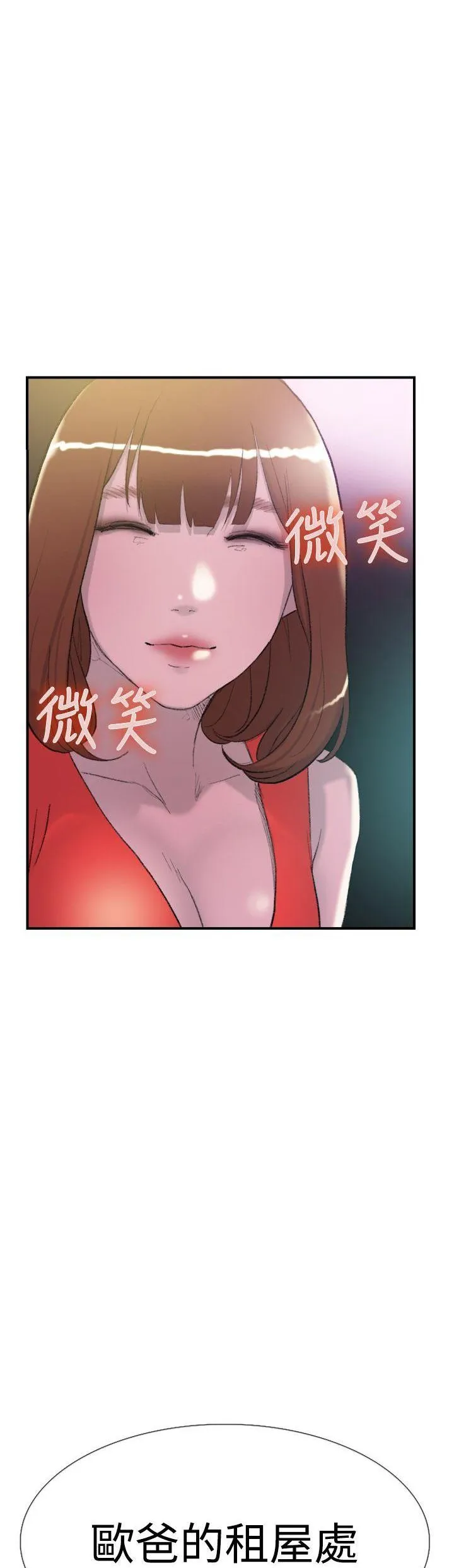 Tình yêu đôi Chương 1-64