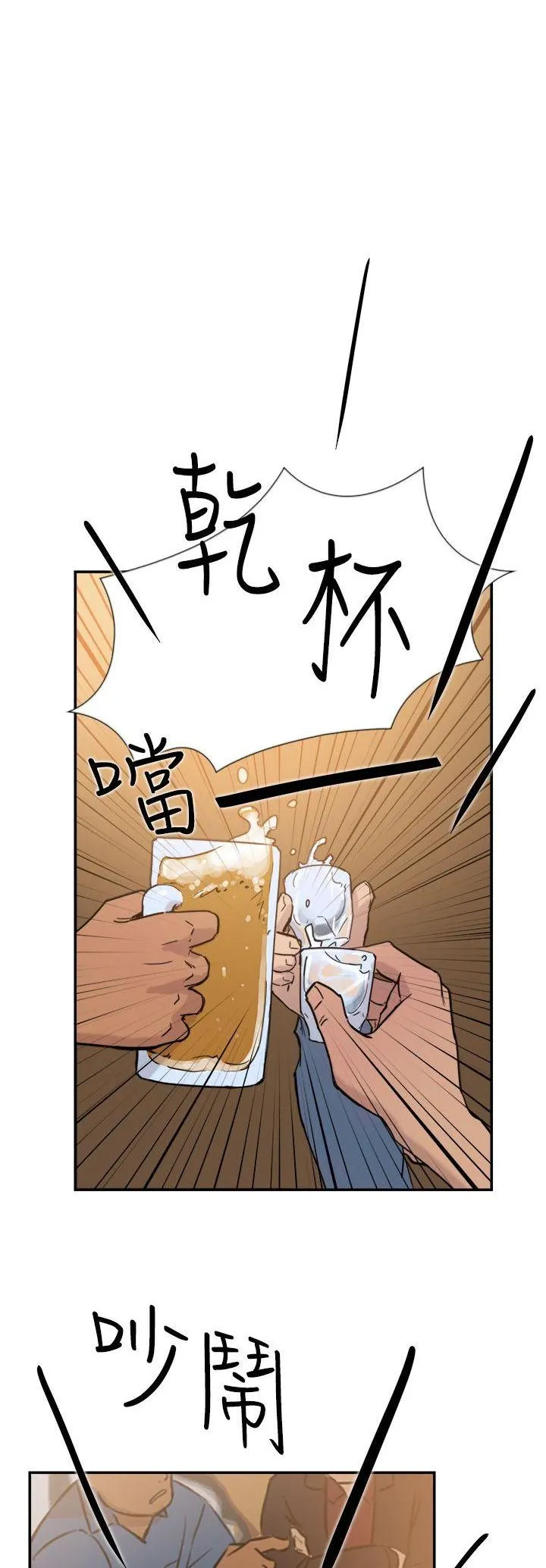 Tình yêu đôi Chương 1-64