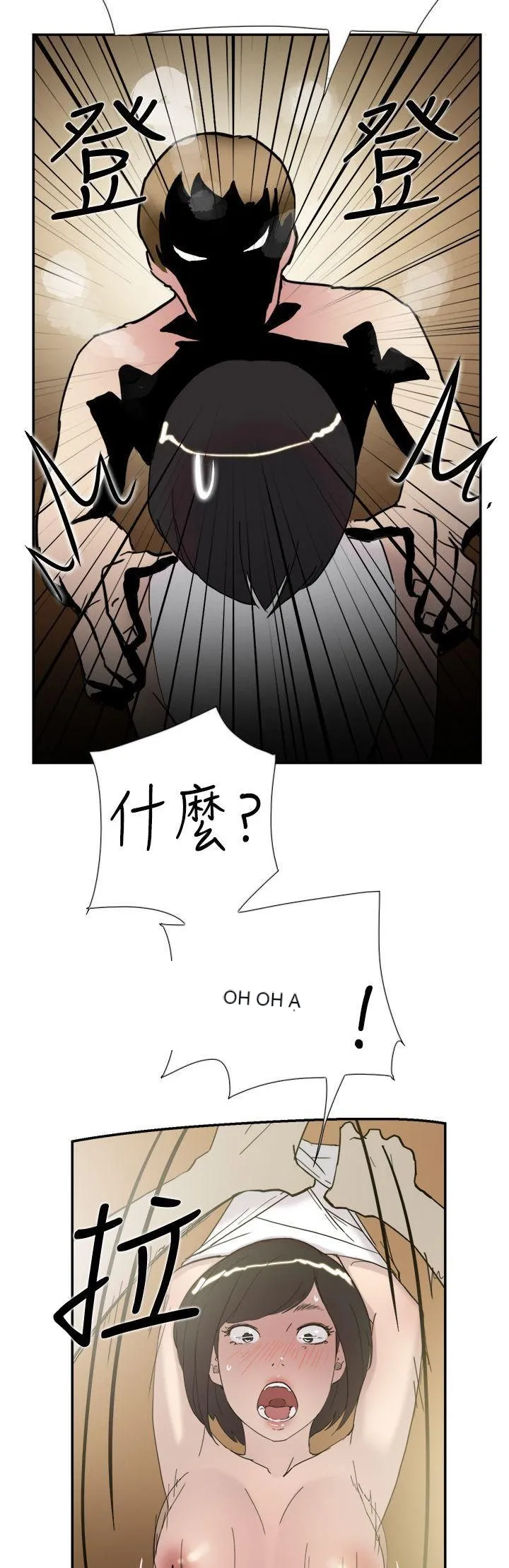 Tình yêu đôi Chương 1-64