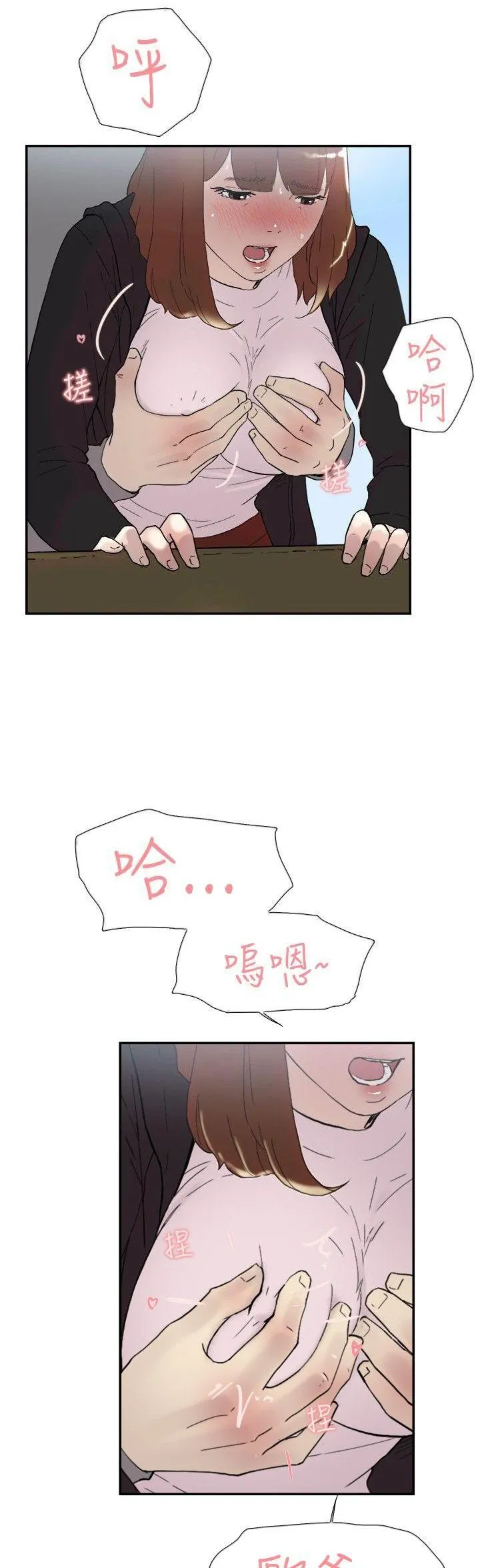 Tình yêu đôi Chương 1-64