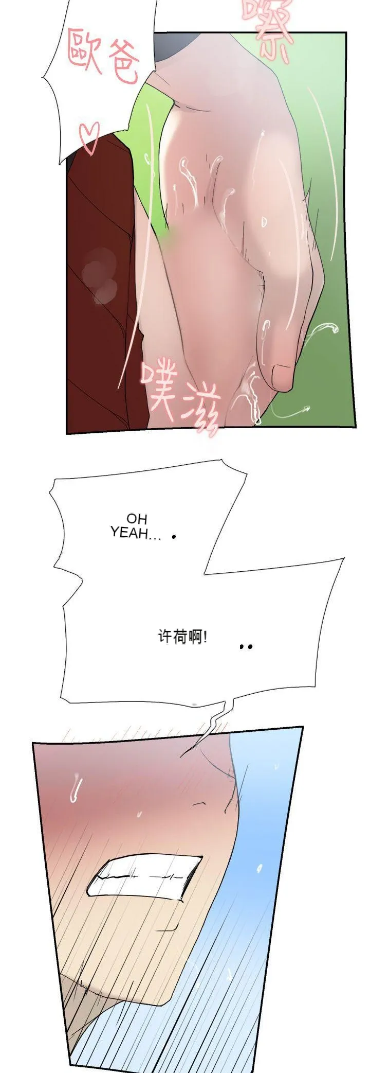 Tình yêu đôi Chương 1-64