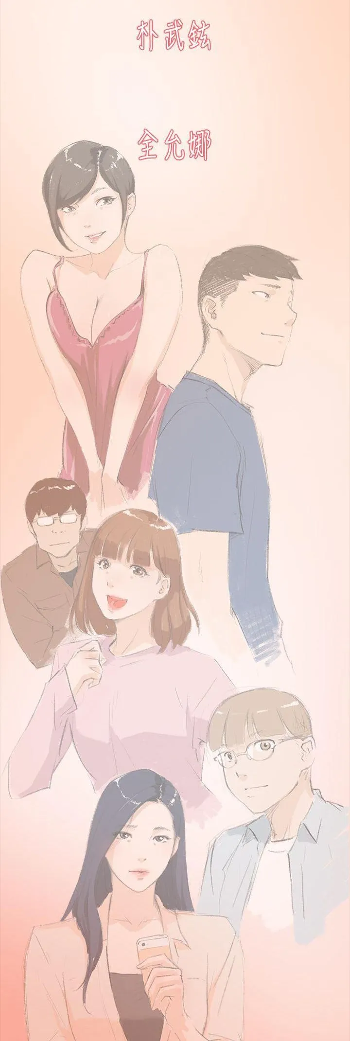 Tình yêu đôi Chương 1-64