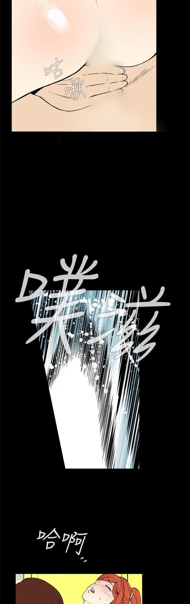 Cơn ác mộng Chương 1-30