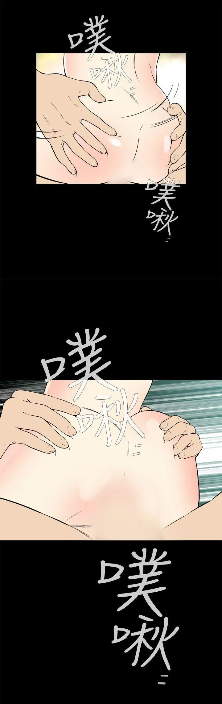 Cơn ác mộng Chương 1-30