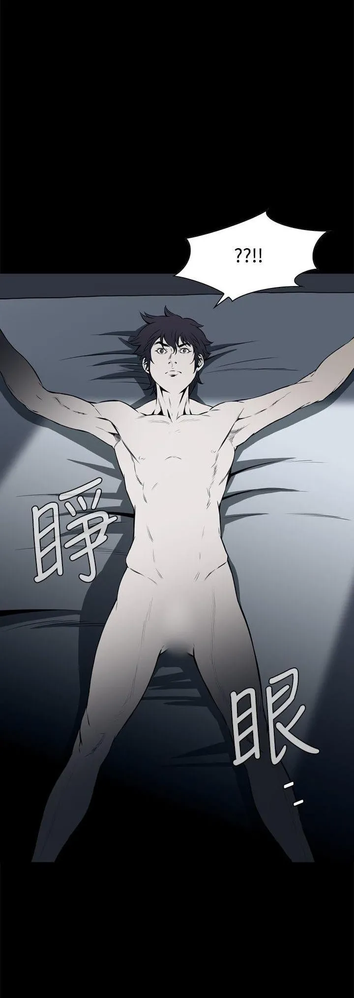 Cơn ác mộng Chương 1-30