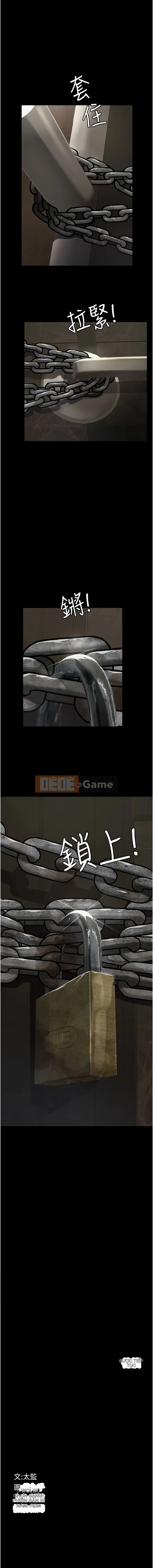 Bố chồng hoặc bố vợ Chương 1-8