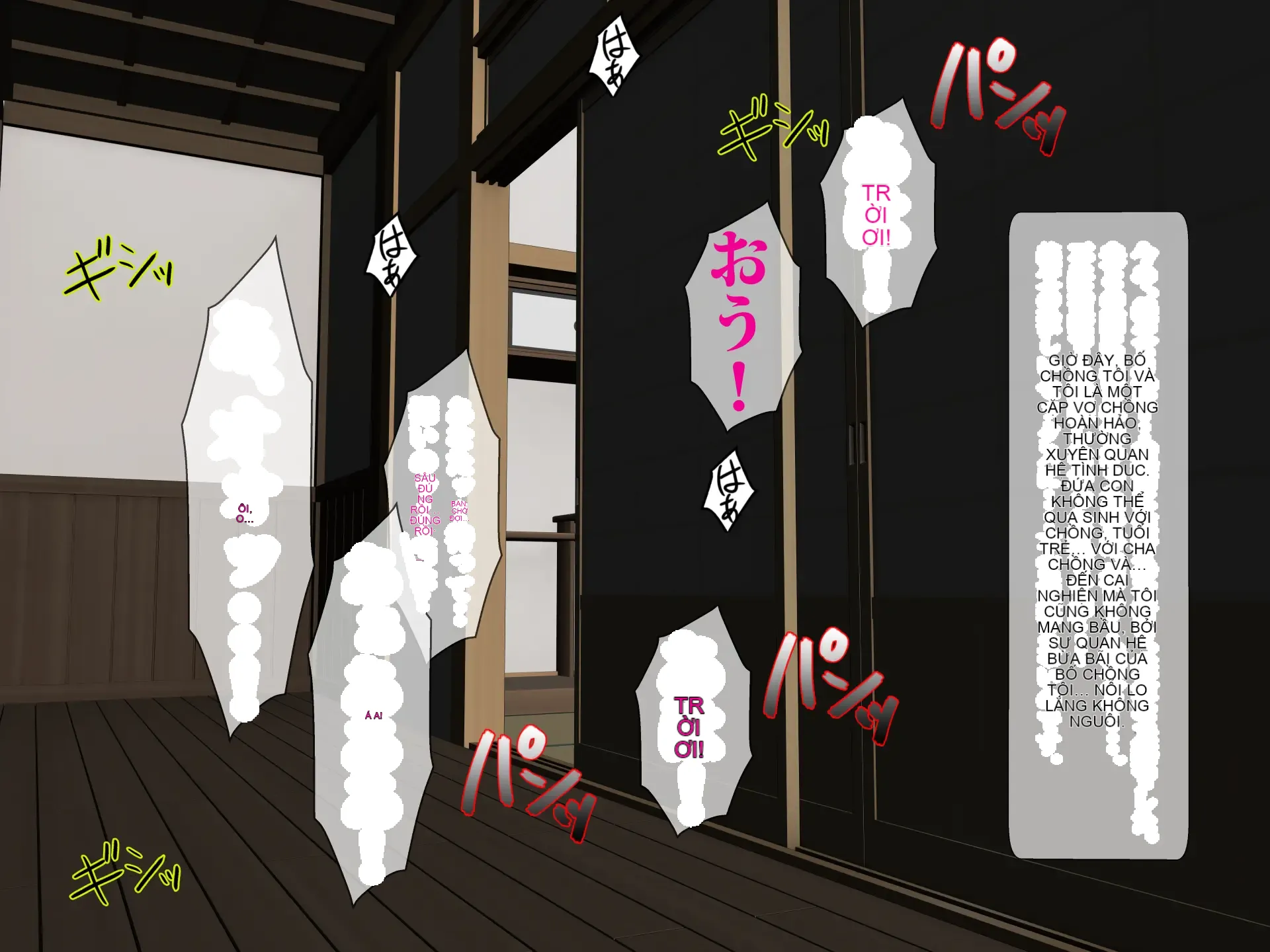 Vợ của bố chồng "Shizuko" - Người phụ nữ đã có chồng -