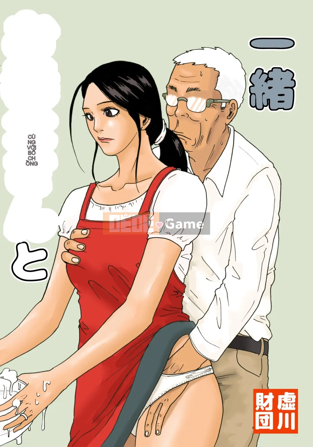 Với bố chồng tôi