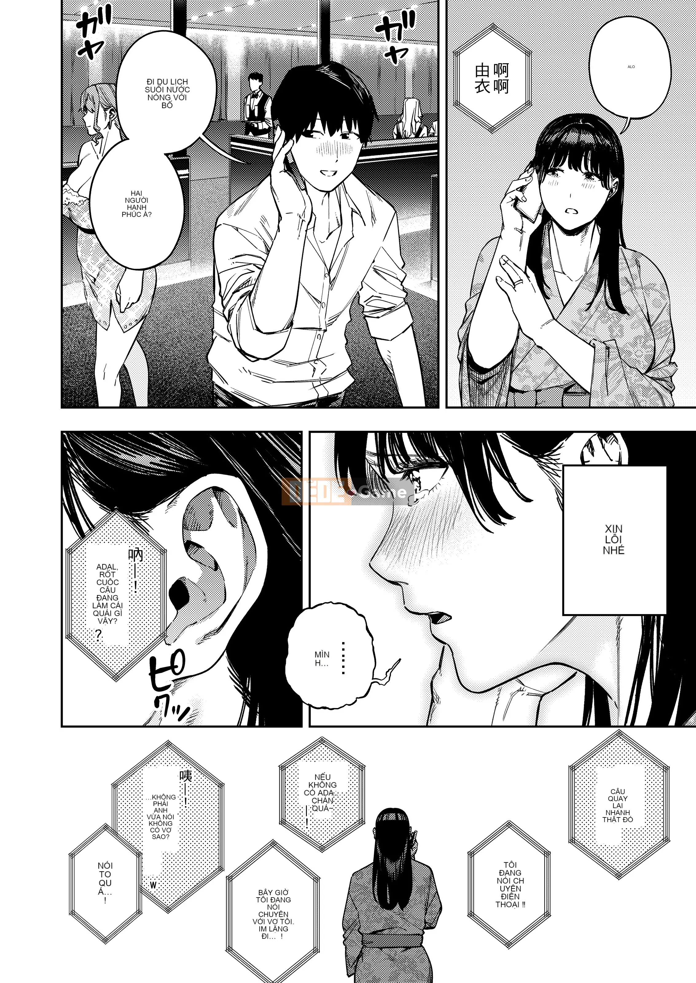 Vợ được bố chồng bế Yui Edition Tôi | Người phụ nữ đã có chồng trong giấc ngủ công cộng Yui Edition 1