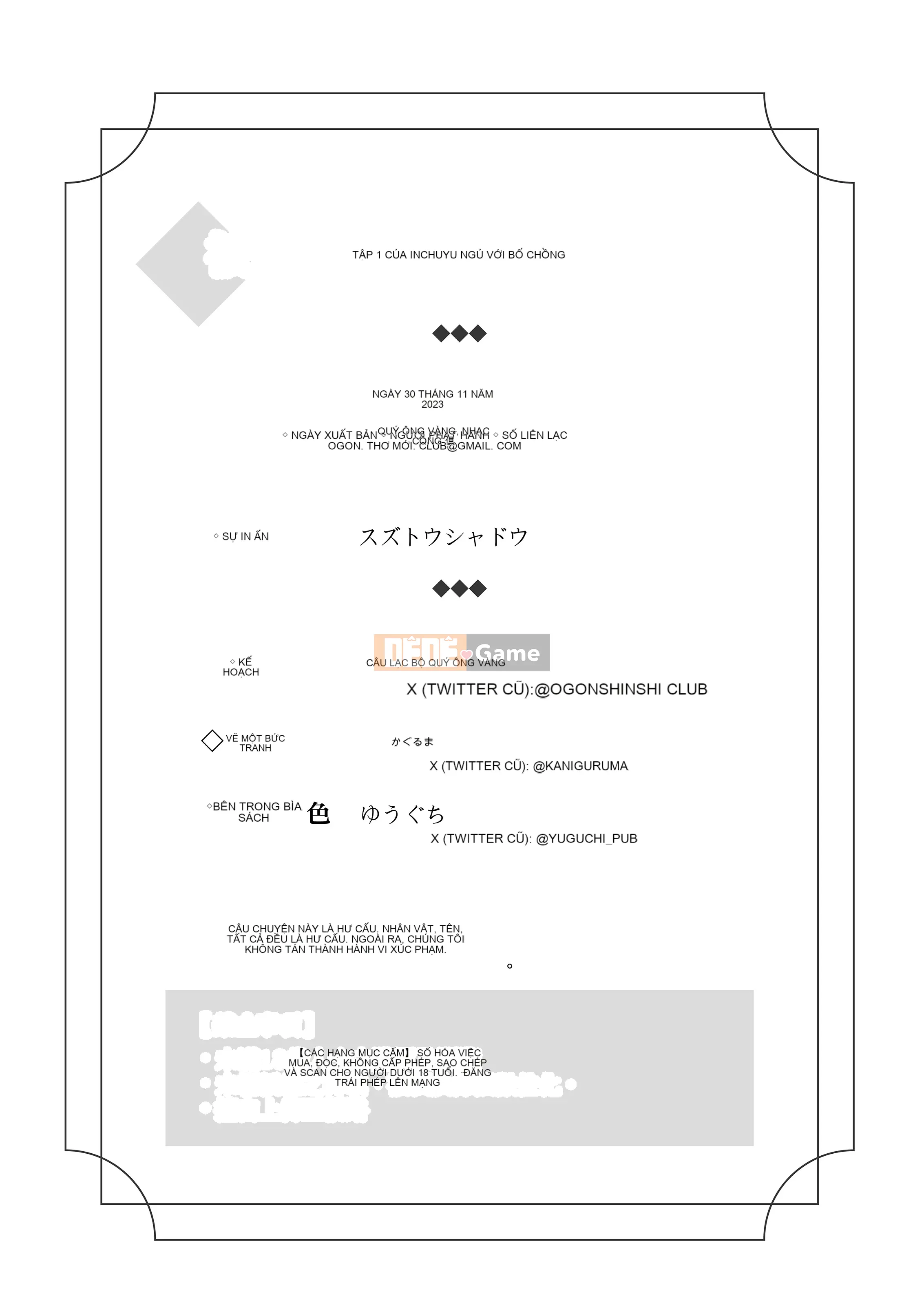 Vợ được bố chồng bế Yui Edition Tôi | Người phụ nữ đã có chồng trong giấc ngủ công cộng Yui Edition 1