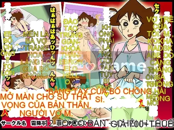 Cơ thể chán nản của một người phụ nữ đã có gia đình đã được phát triển bởi người bố chồng dâm ô và nghịch ngợm M E (Crayon Shin-chan)