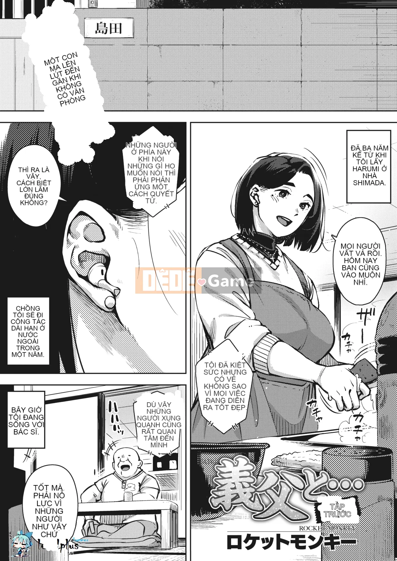 Cùng Bố Chồng... Phần 1 (Truyện Tranh Sữa Nóng Dày tập .27)