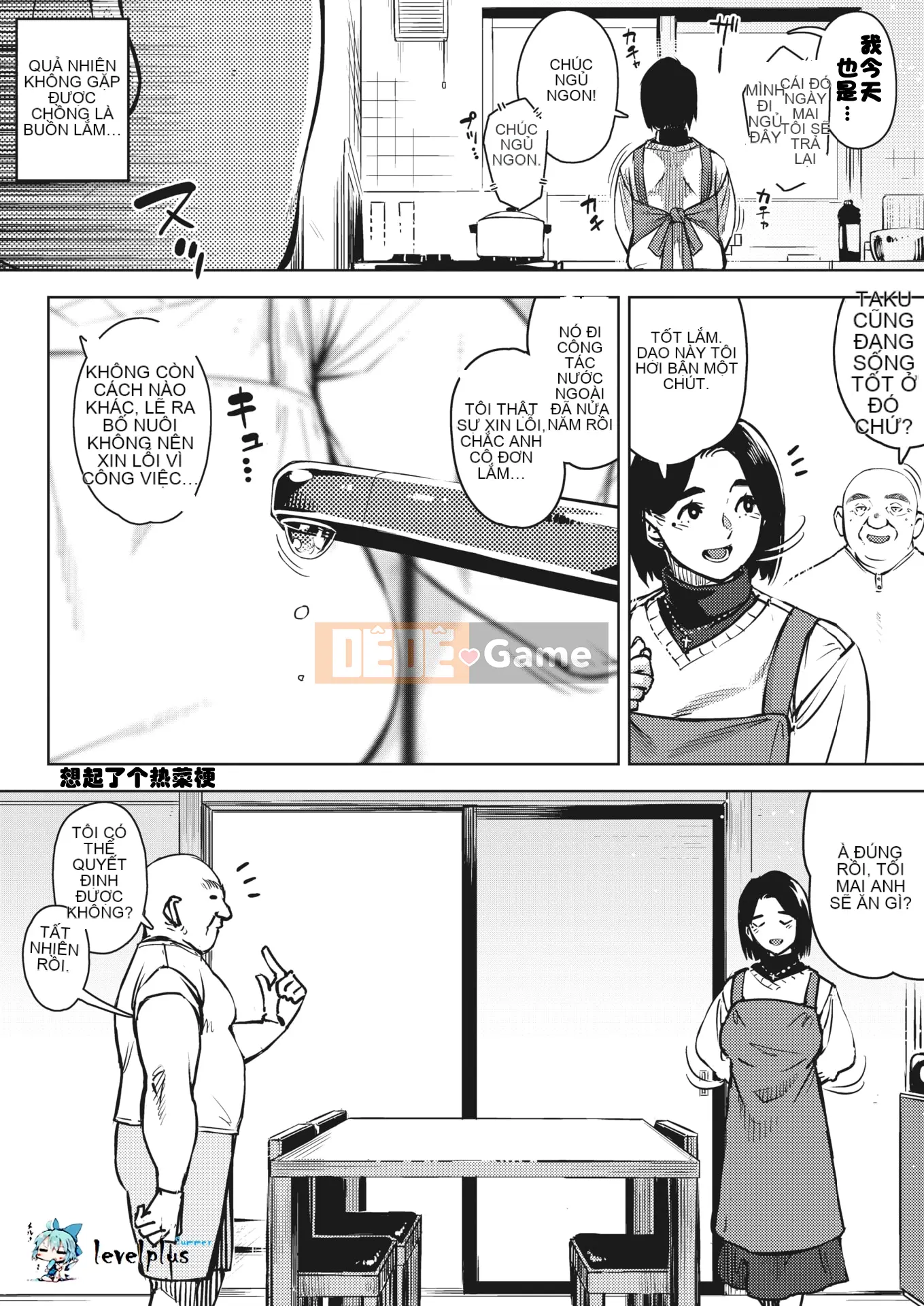 Cùng Bố Chồng... Phần 1 (Truyện Tranh Sữa Nóng Dày tập .27)