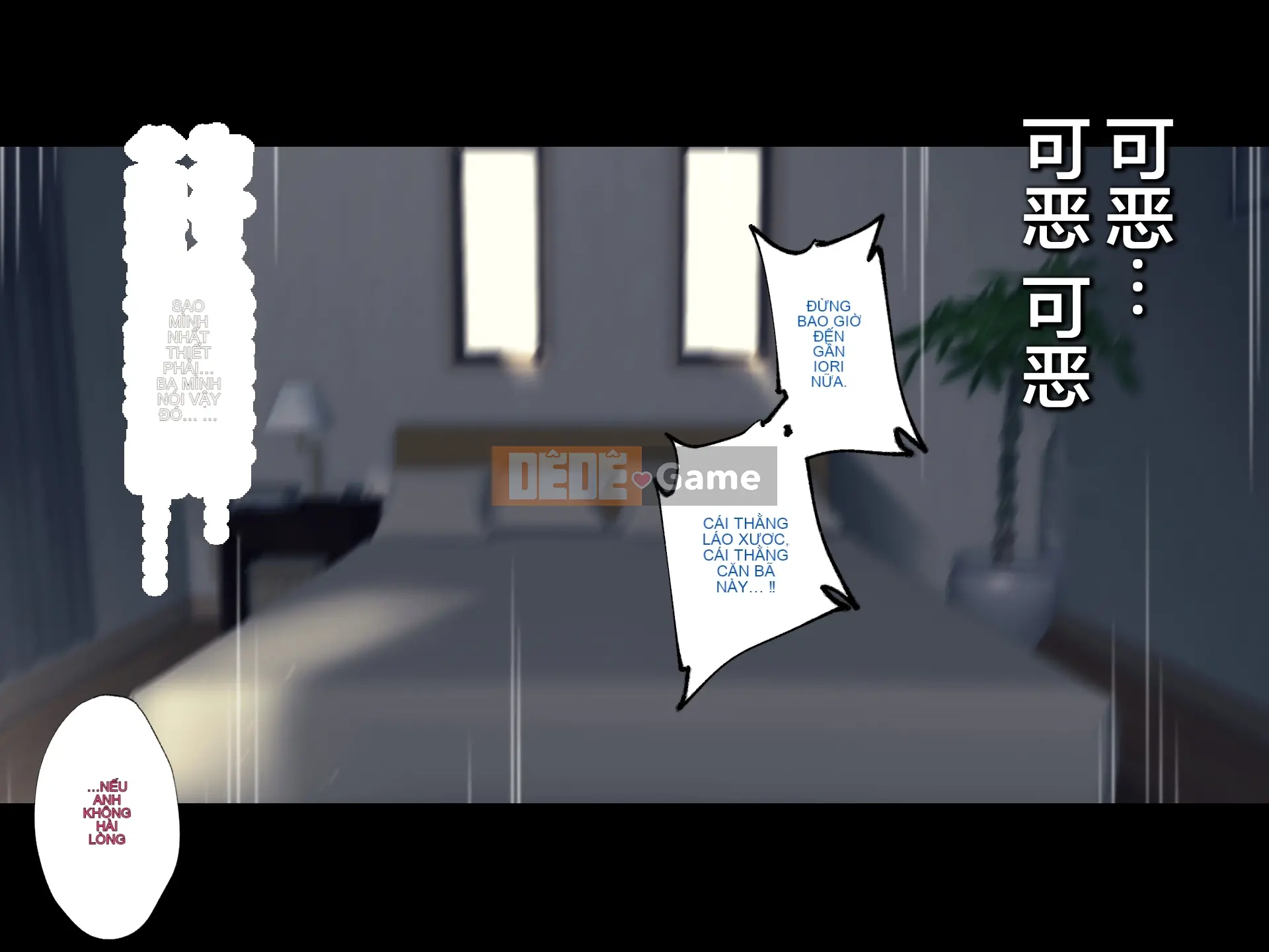 Bị bố vợ cưỡng hiếp bị lòng tham chi phối [Phiên bản thu gọn]