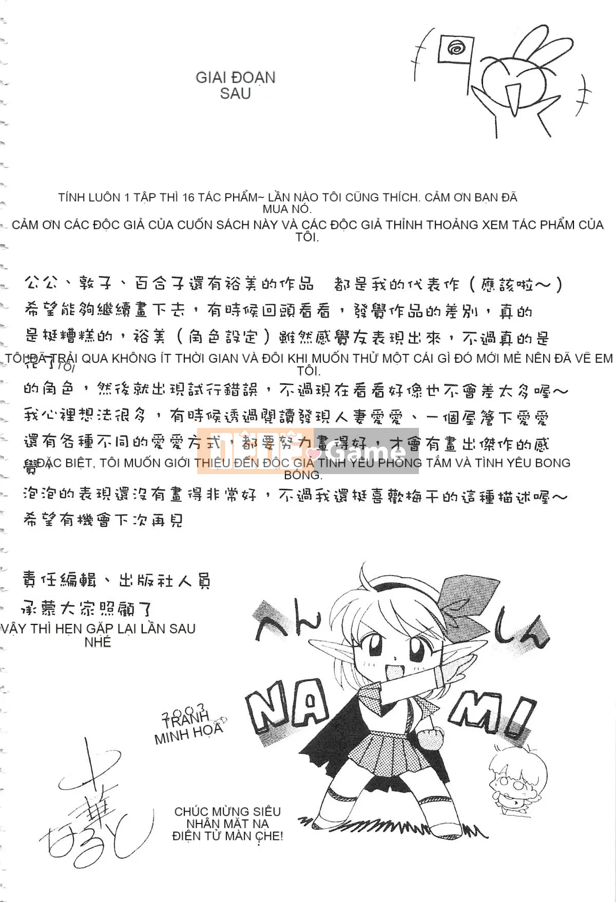 Bố vợ Buổi chiều của Hiromi Bố chồng Giờ chiều của Hiromi