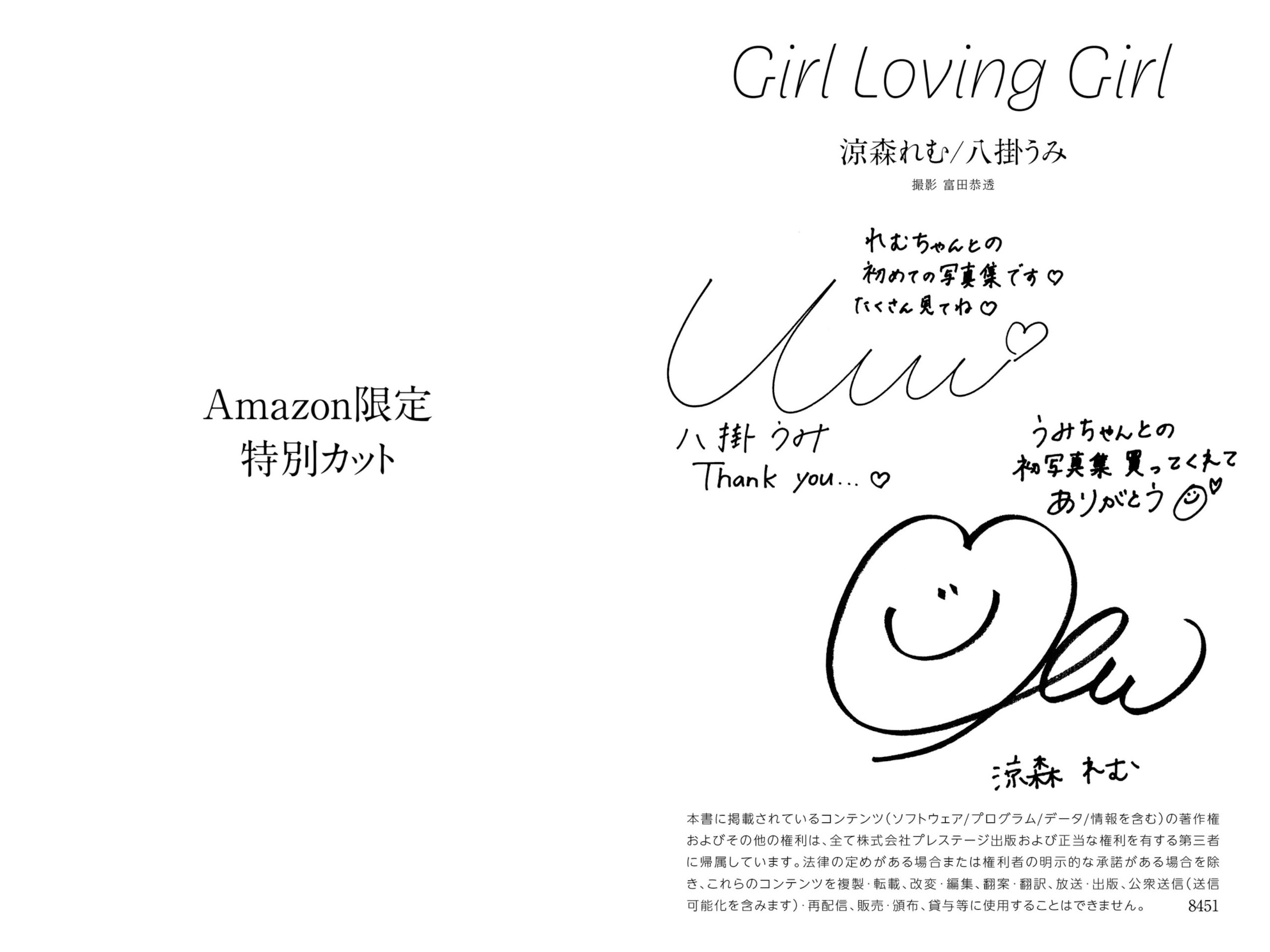 Remu Suzumori & Umi Yakake - Cô Gái Yêu Nữ