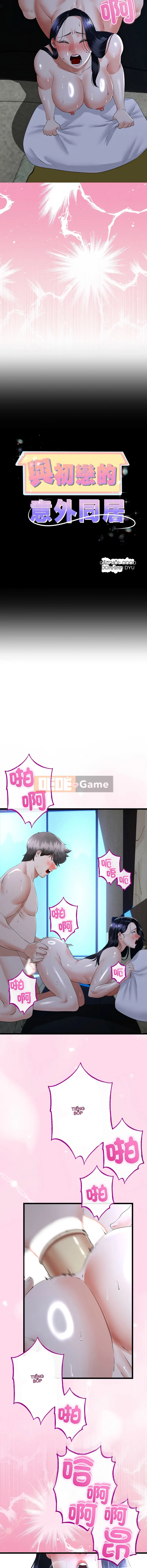 Sống với tình yêu tình cờ của tình yêu đầu tiên Chương 57-58