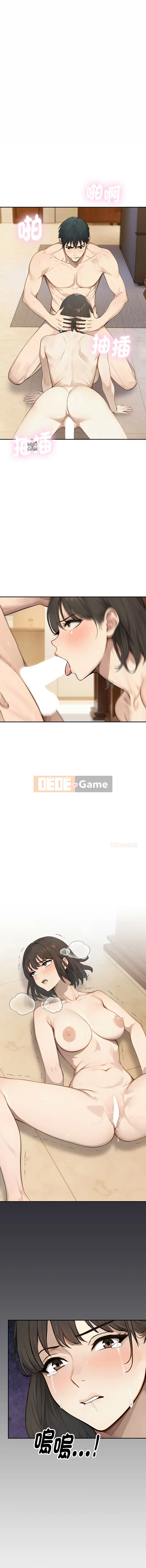 Từ chối làm một chiếc bình Chương 18-19