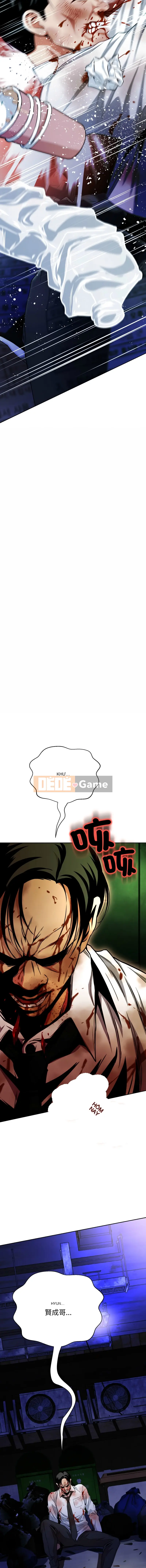 Bạn gái của Rồng Gai và Phượng Hoàng Gai Chương 15-16