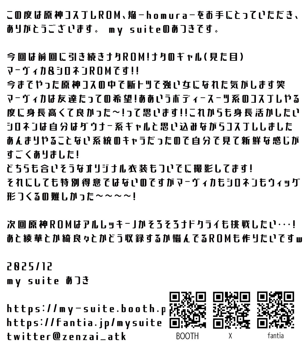 Homura (Genshin Marvika & Shiranen)