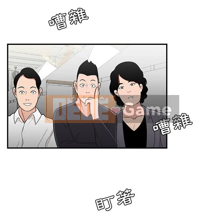 Không về nhà sau khi tan sở Chương 27-28