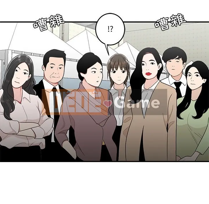 Không về nhà sau khi tan sở Chương 27-28