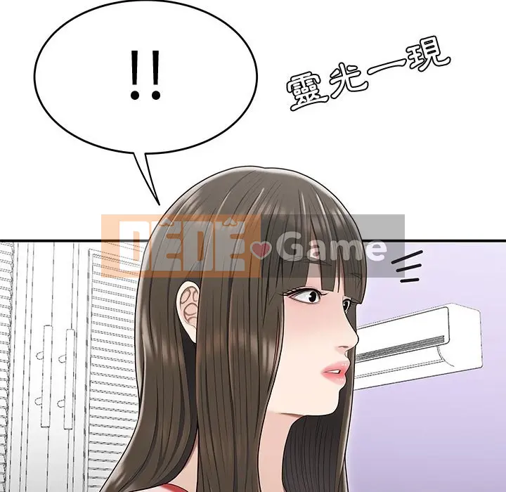 Không về nhà sau khi tan sở Chương 25-26