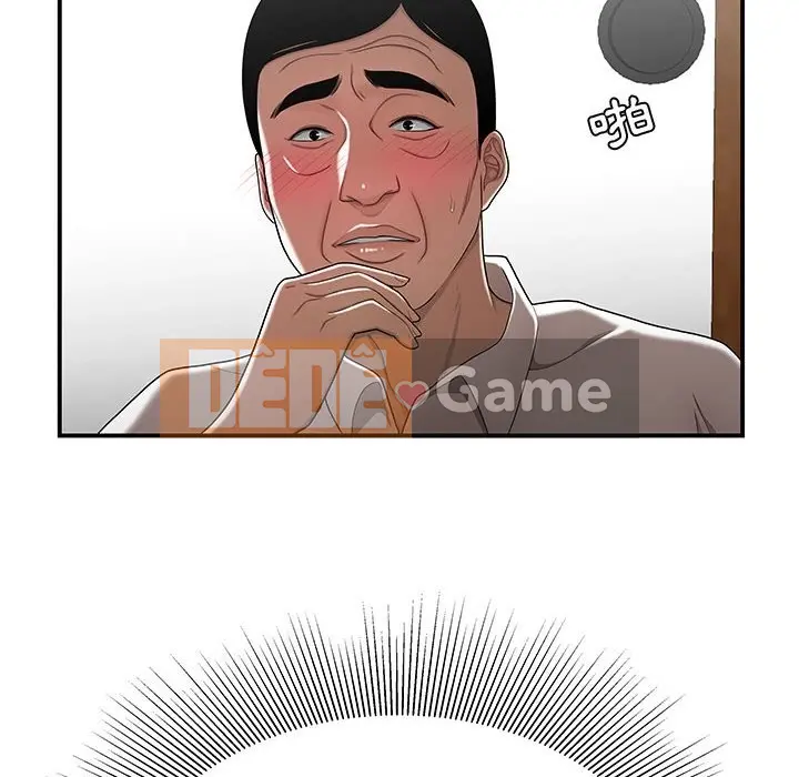 Không về nhà sau khi tan sở Chương 25-26