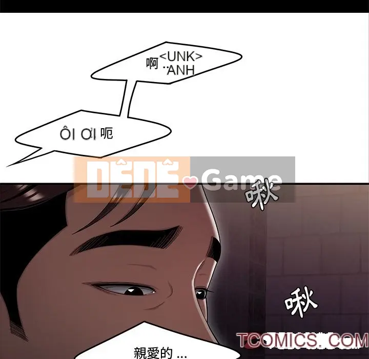 Không về nhà sau khi tan sở Chương 17-18