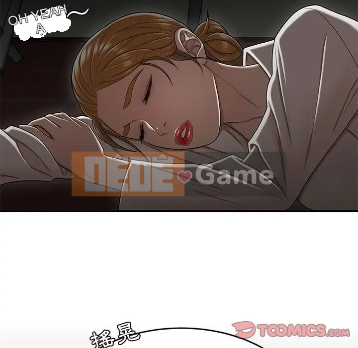 Không về nhà sau khi tan sở Chương 17-18