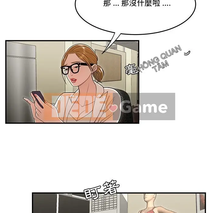 Không về nhà sau khi tan sở Chương 17-18