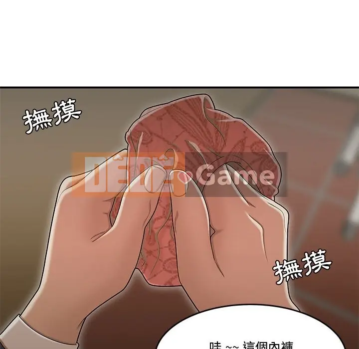 Không về nhà sau khi tan sở Chương 17-18