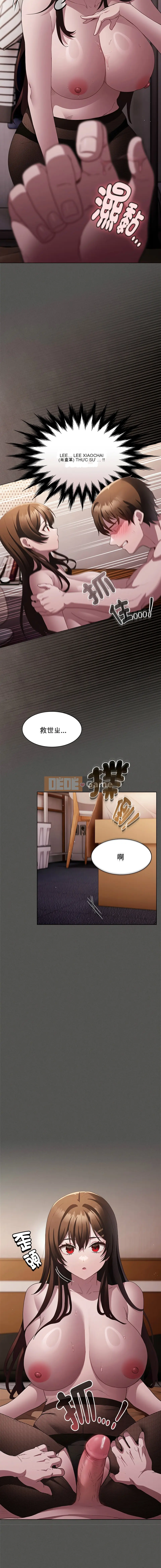 Bị hứa hôn bởi kế hoạch làm đẹp truyền giáo Chương 1-18