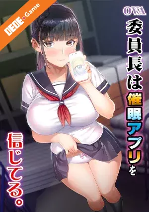 Iinchou wa saimin appli wo shinjiteru 1
