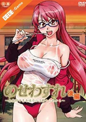 Nosewasure onna kyoushi chuuzenji ayano no inutsu na kore kara 2