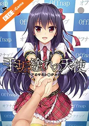 Teakamamire no tenshi the animation 1