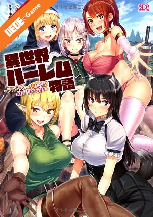 Isekai harem monogatari 3