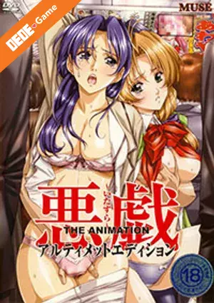 G-spot express (itazura the animation) 1