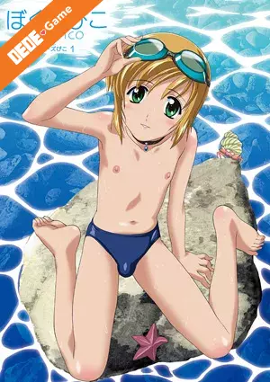 Boku no pico 1