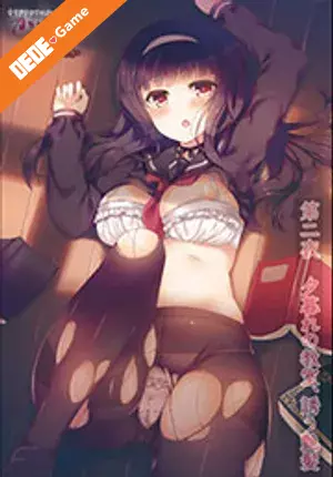 Kagirohi shaku kei - another 2