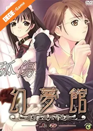 Genmukan aiyoku to ryoujoku no intsumi 1
