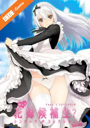 Tony heroine series (candidate for bride) 2