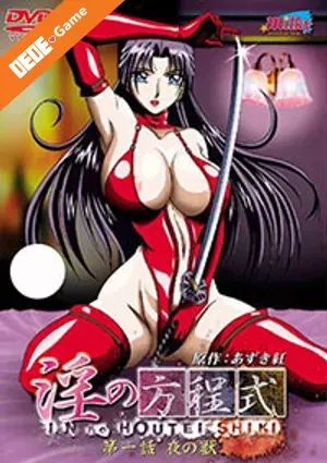 In no houteishiki (equation of the immoral) 2