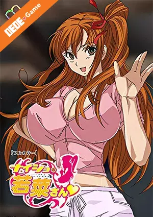 Naisho no wakana-san 1