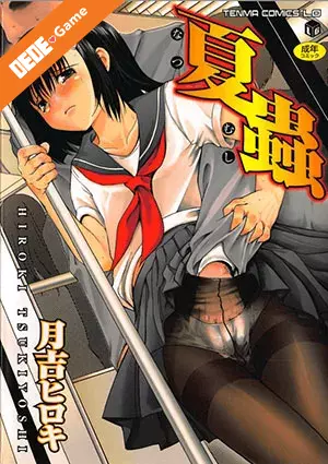 Natsumushi the animation 2