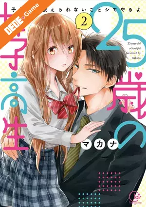 25-sai no joshikousei 1