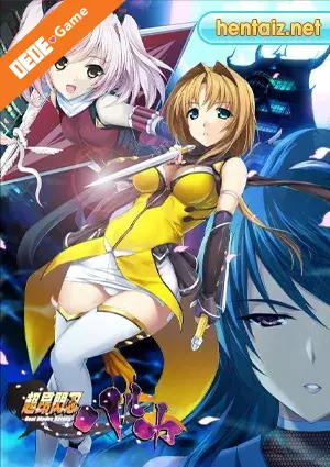 Choukou sennin haruka 2
