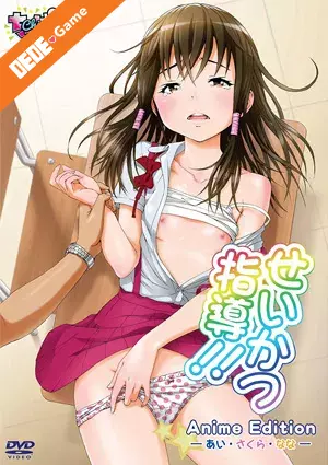 Seikatsu shidou anime edition 1