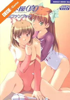 Princess 69 midnight gymnastics (shintaisou shin) 1
